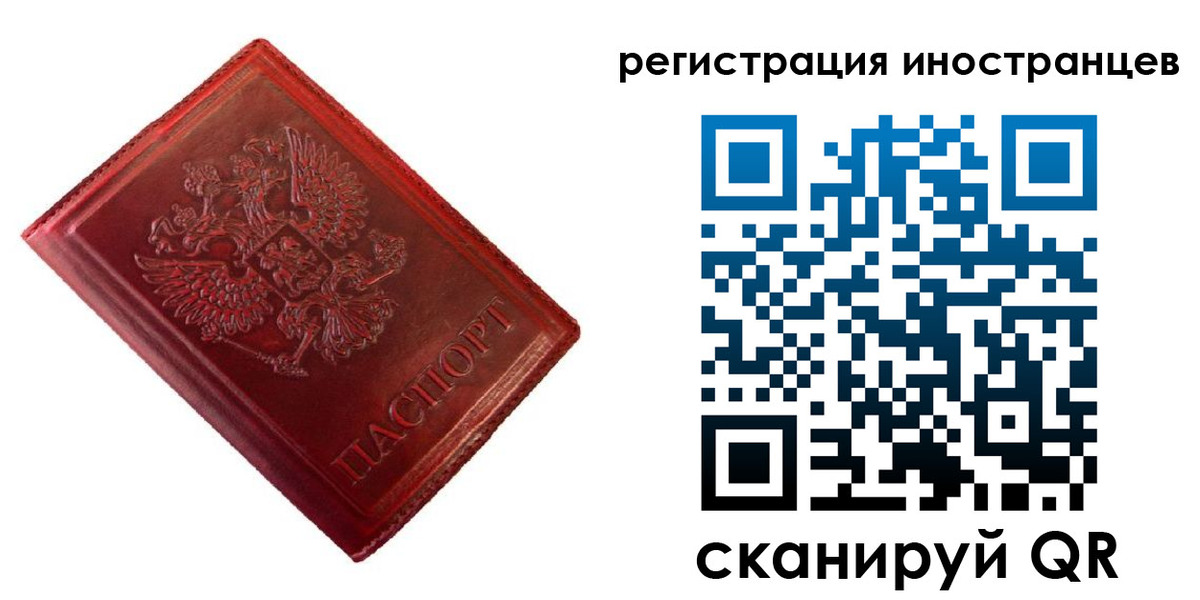 прописка для работы в Подольске