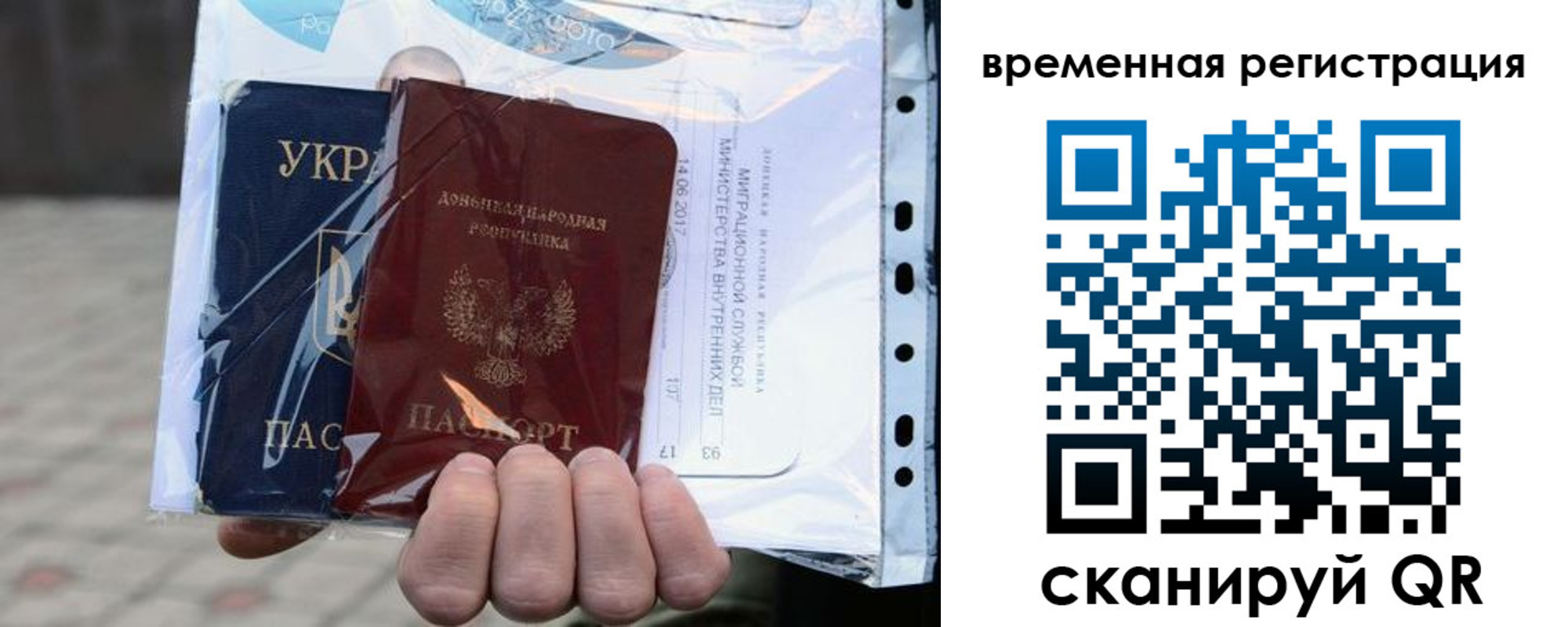 временная регистрация собственник в Подольске