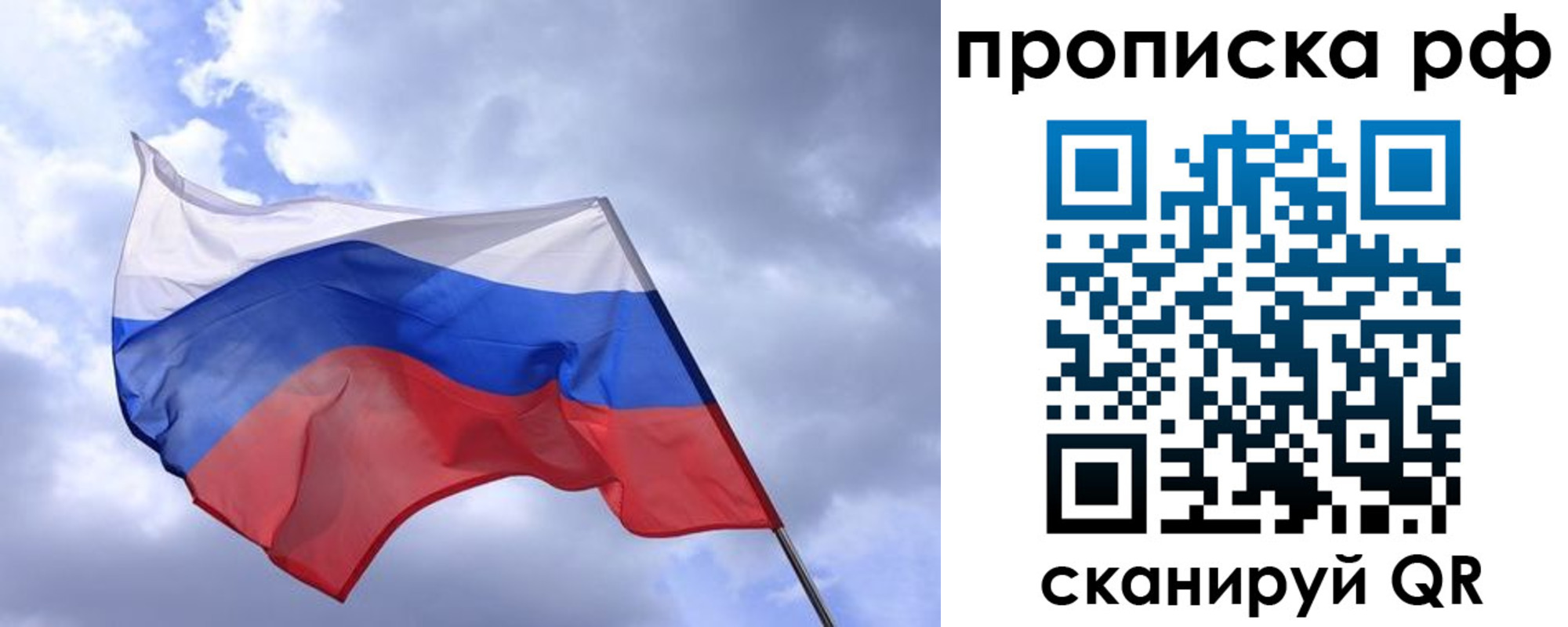 пропишу в квартире в Подольске