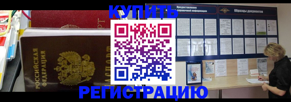 временная регистрация 2025 в Подольске