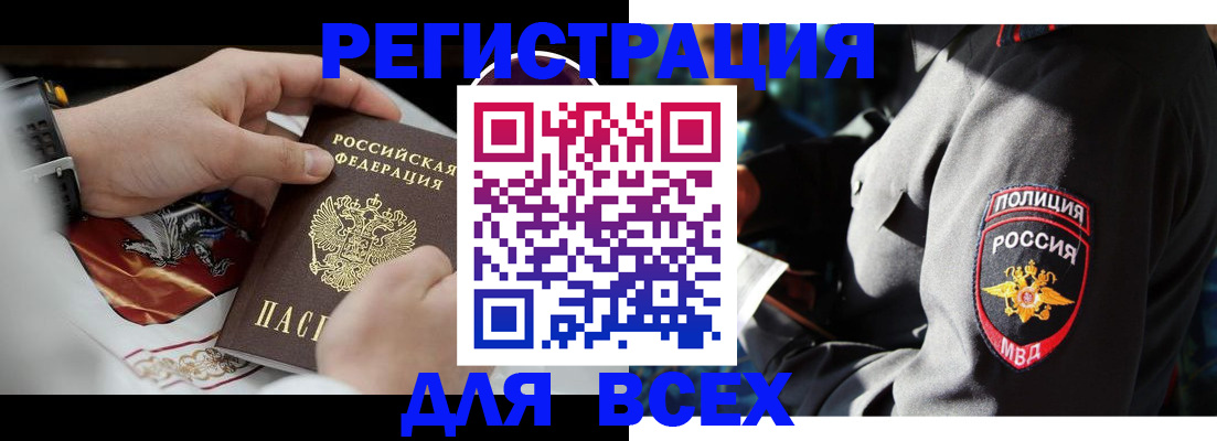 где прописаться в Подольске
