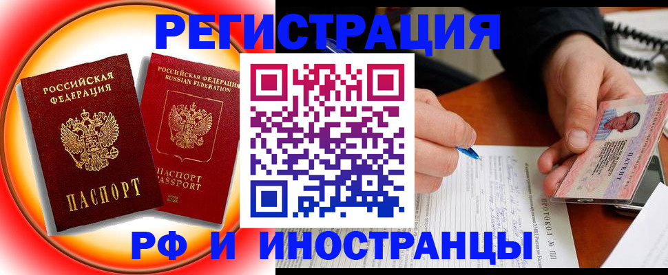 прописка гарантия в Подольске